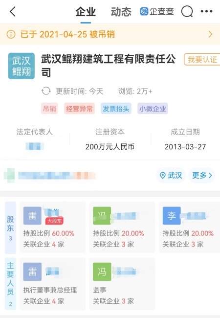 大公司动态腾讯申请QQ元宇宙商标；武汉枪击案雷某公司已被吊销（武汉商标设计）元宇宙新式骗局，